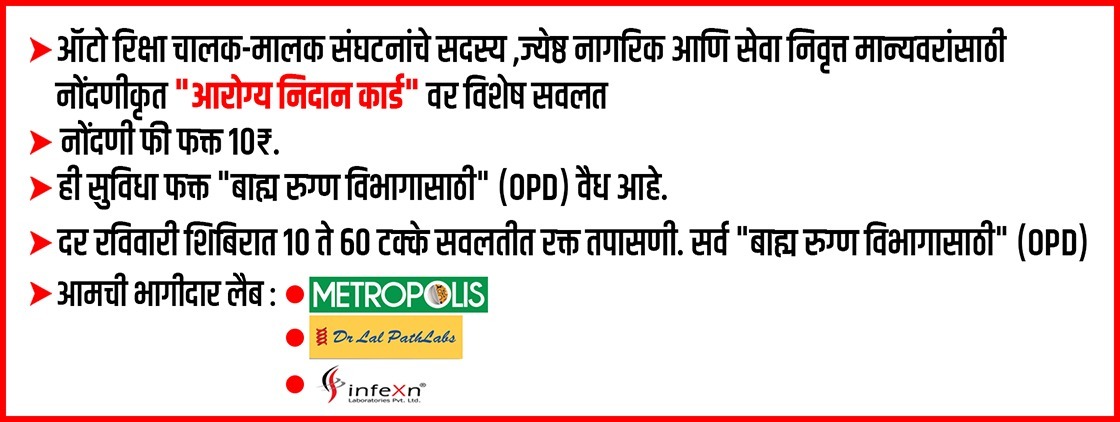 HI-TECH Clinical Laboratory rickshaw health card offer