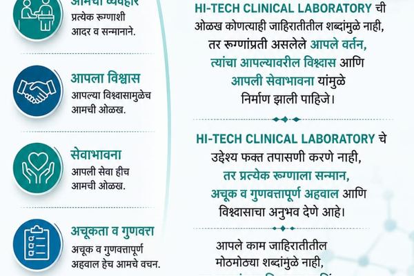 HI-TECH Clinical Laboratory gallery photo 9