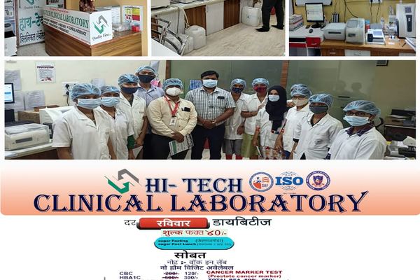 HI-TECH Clinical Laboratory gallery photo 16