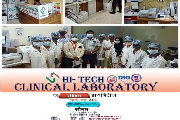 HI-TECH Clinical Laboratory gallery photo 18