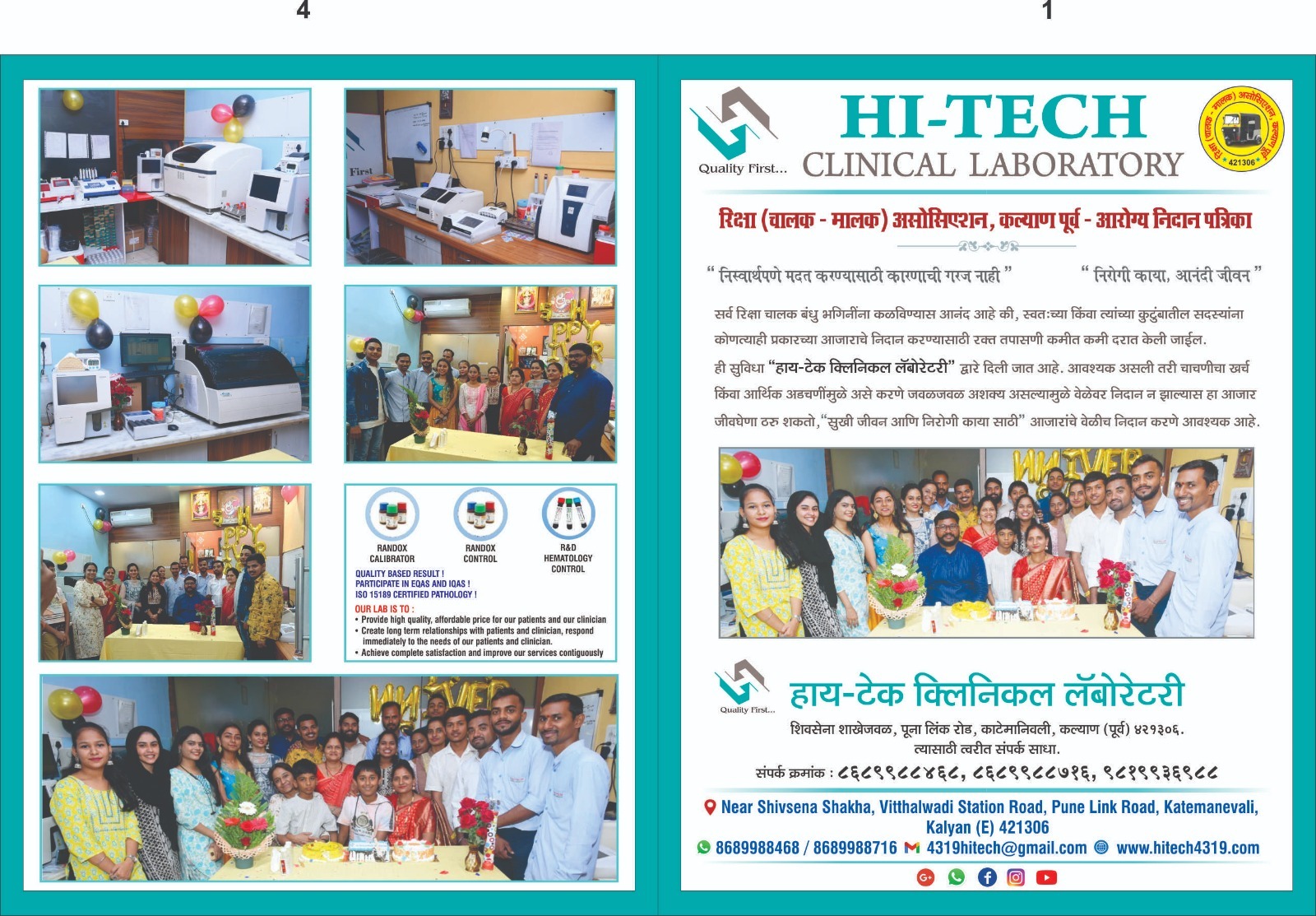 HI-TECH Clinical Laboratory gallery